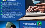 Актуальные способы обмана